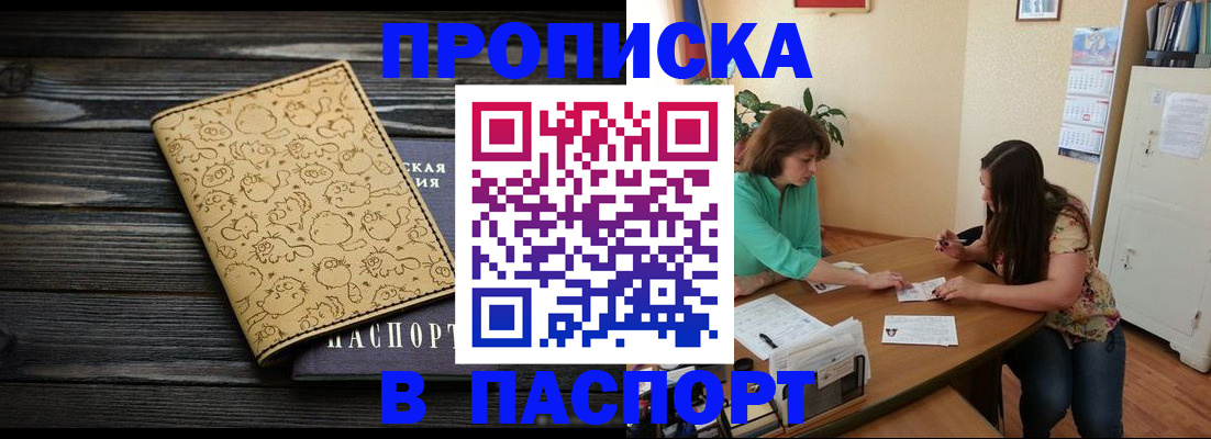 временная регистрация для всех в Венёве