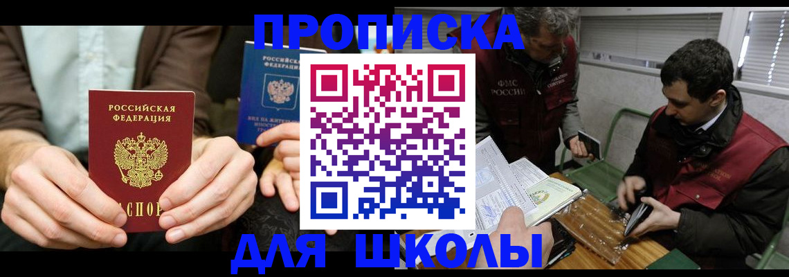 прописка 2025 в Венёве