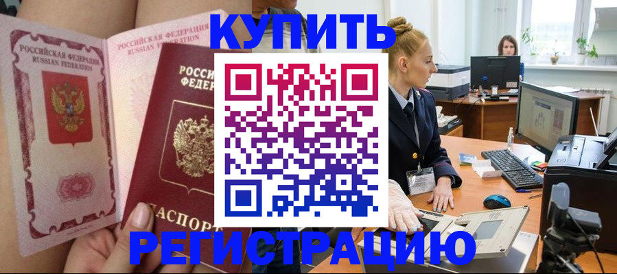 прописка паспорт в Венёве