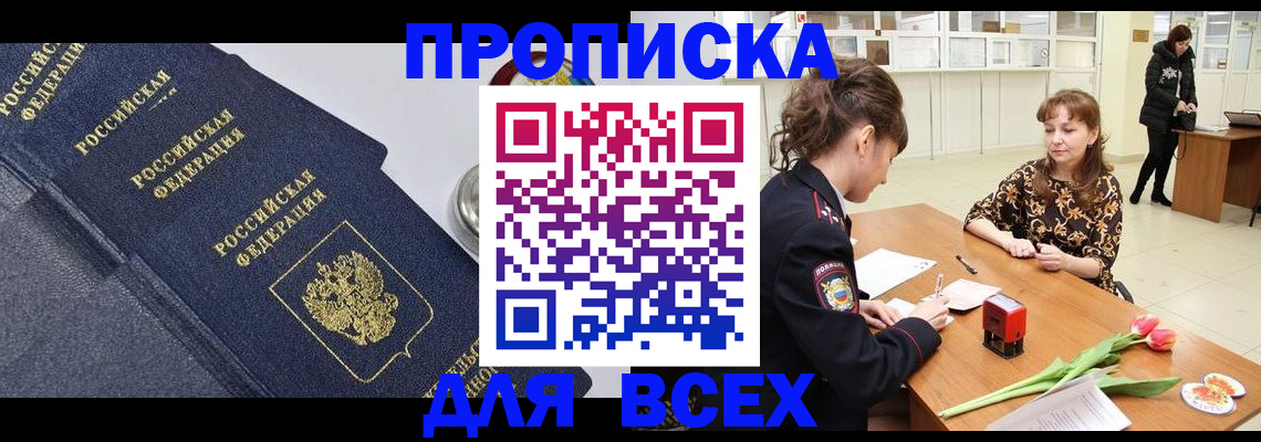 прописка поиск в Венёве