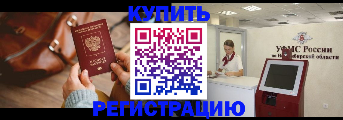 прописка иностранных граждан в Венёве
