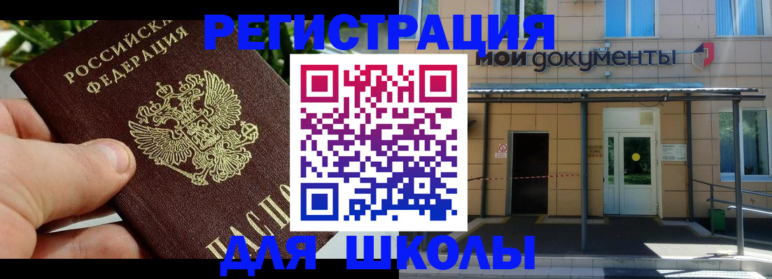 прописка в Венёве