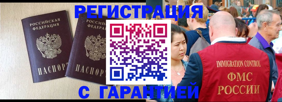 прописка регистрация в Венёве